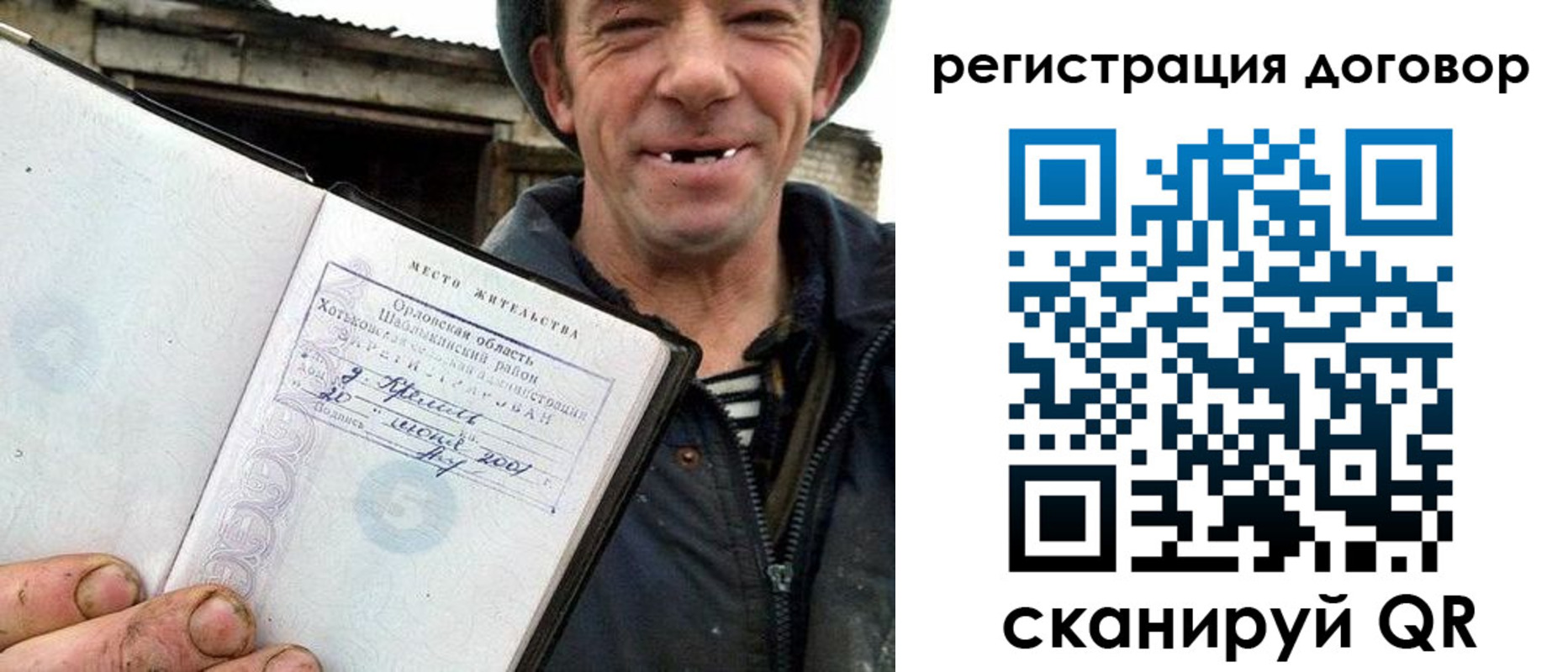 временная регистрация адрес в Муравленко