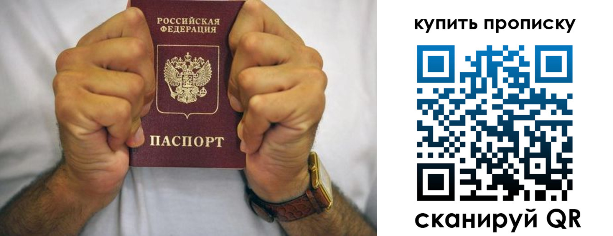 пропишу в квартире в Муравленко
