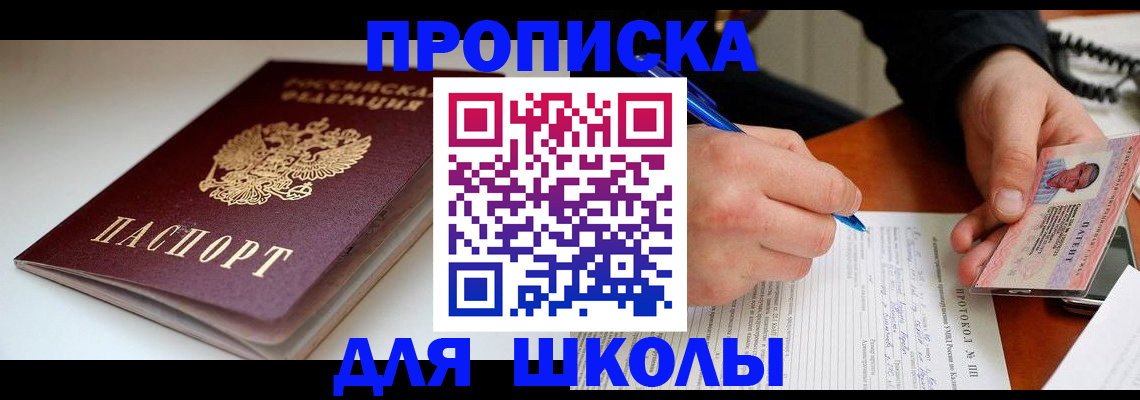 временная регистрация гарантия в Муравленко