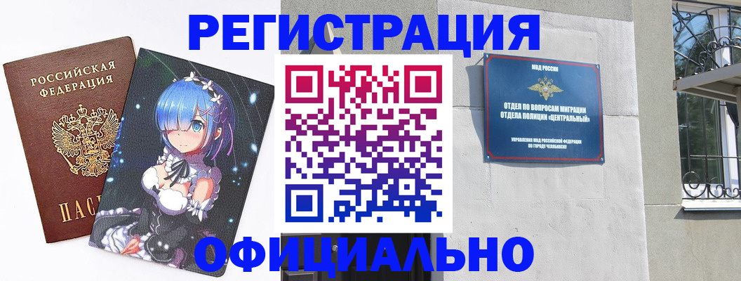 временная регистрация поиск в Муравленко